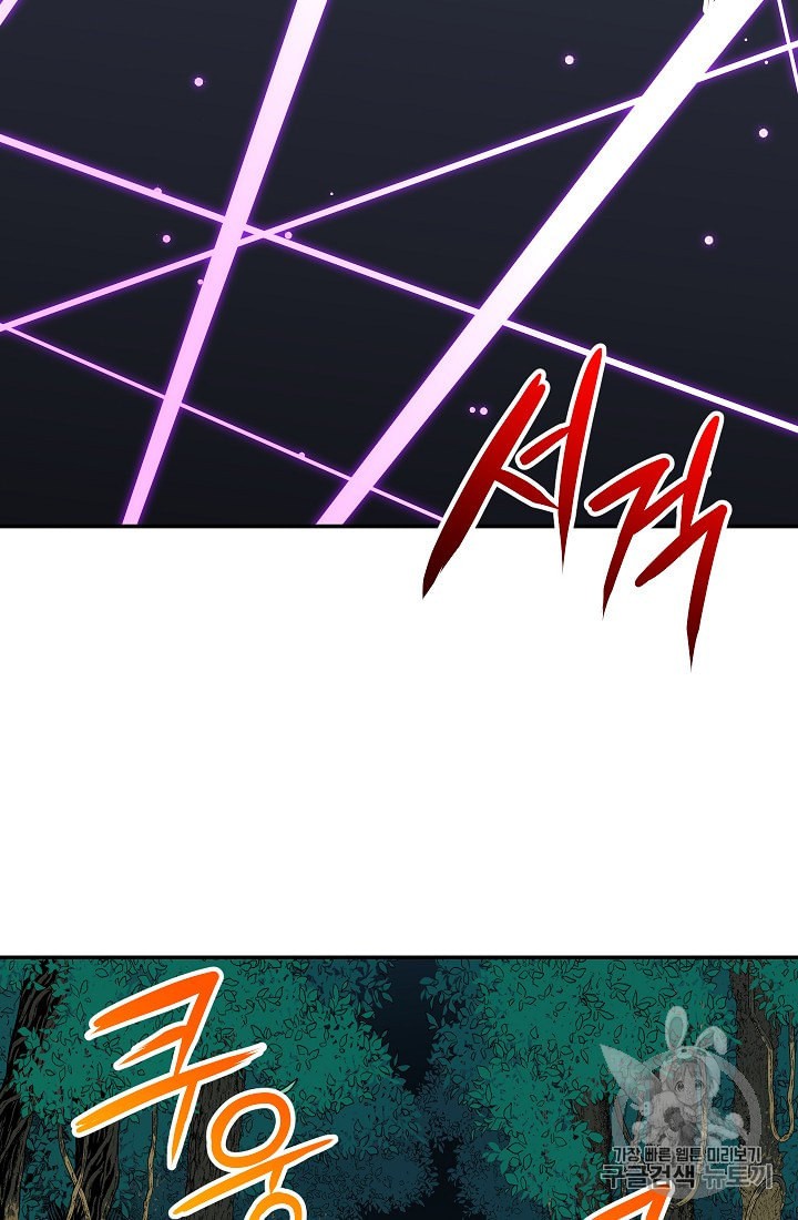 My Dad Is Too Strong Ch.15 p53