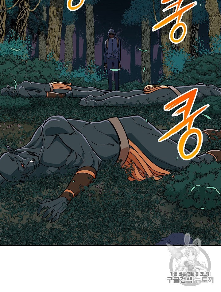 My Dad Is Too Strong Ch.15 p54