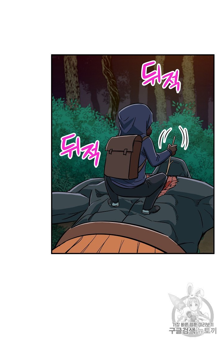 My Dad Is Too Strong Ch.15 p55