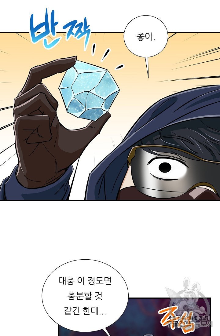 My Dad Is Too Strong Ch.15 p56