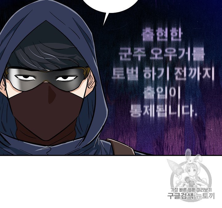 My Dad Is Too Strong Ch.15 p58