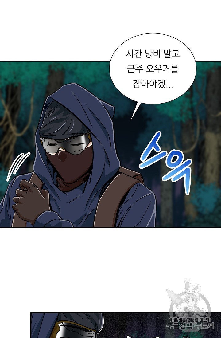 My Dad Is Too Strong Ch.15 p59