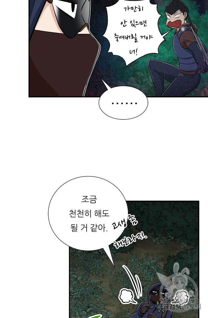 My Dad Is Too Strong Ch.15 p60