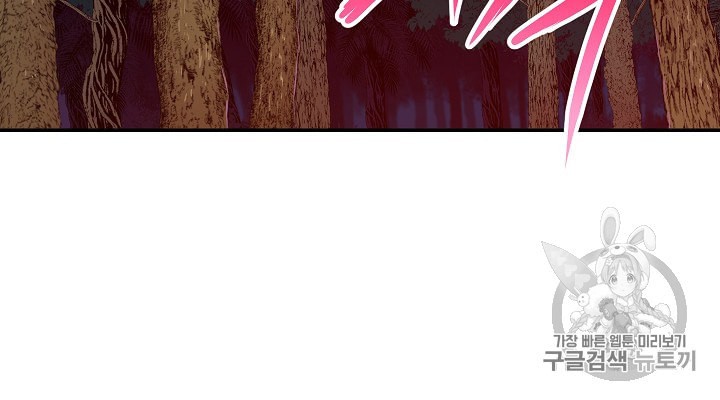 My Dad Is Too Strong Ch.15 p63