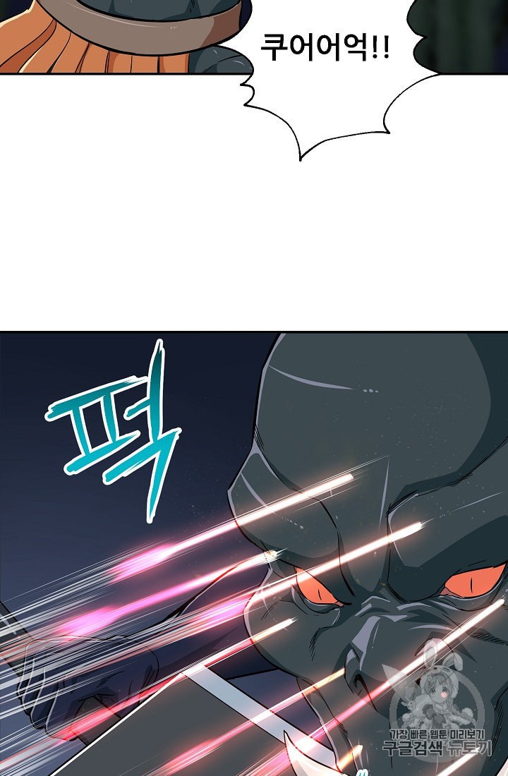My Dad Is Too Strong Ch.15 p65