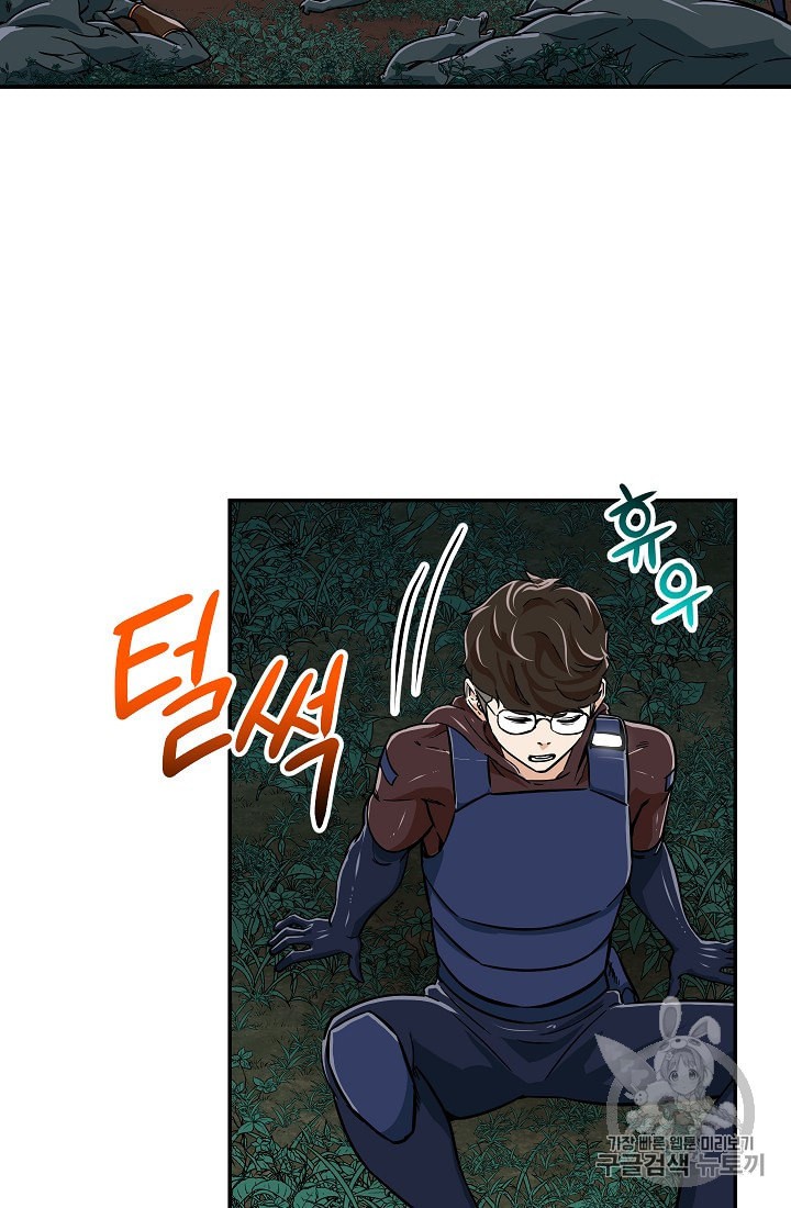 My Dad Is Too Strong Ch.15 p67
