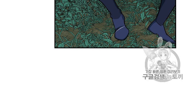 My Dad Is Too Strong Ch.15 p68