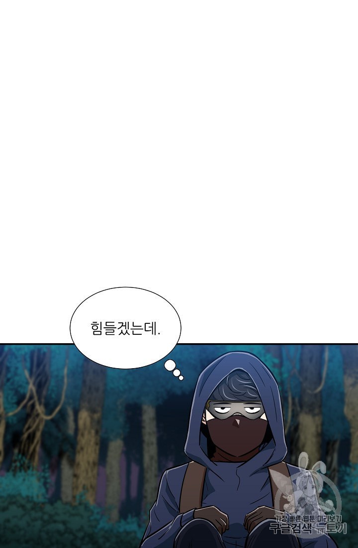 My Dad Is Too Strong Ch.15 p7