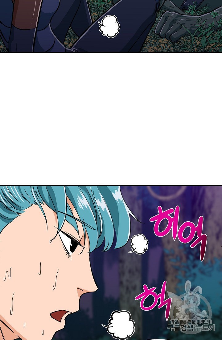 My Dad Is Too Strong Ch.15 p70