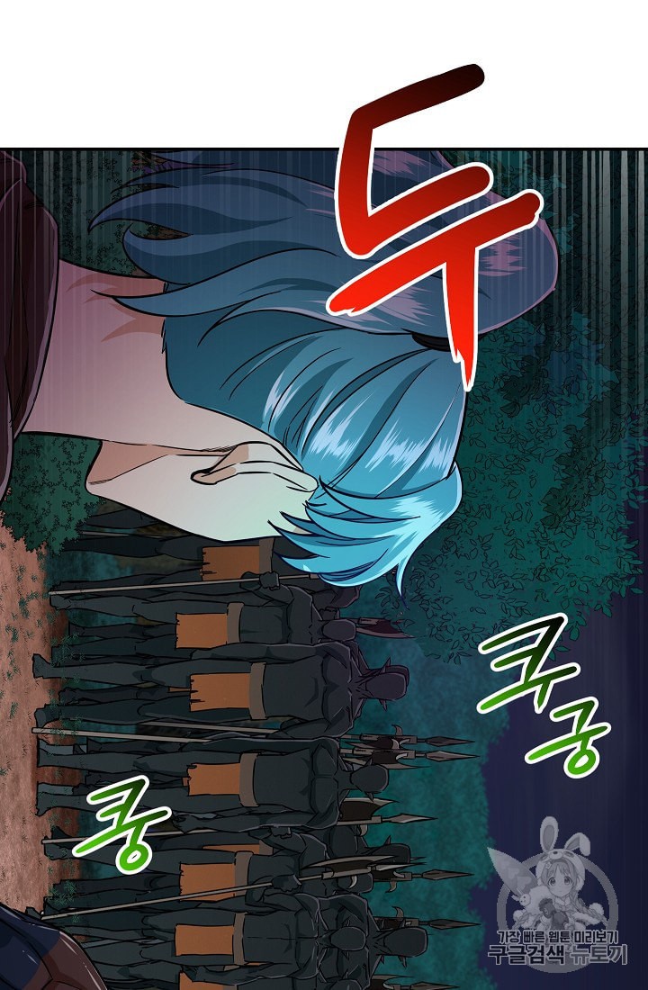 My Dad Is Too Strong Ch.15 p76