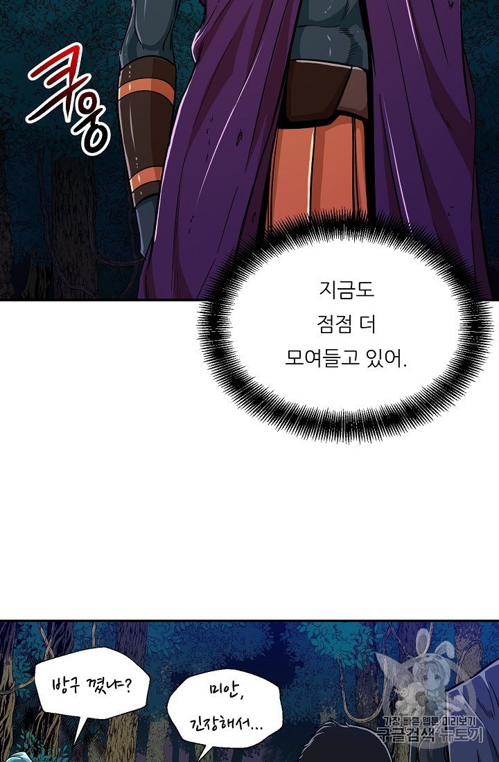 My Dad Is Too Strong Ch.15 p9
