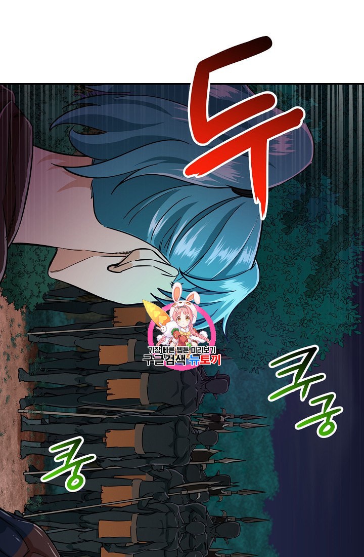 My Dad Is Too Strong Ch.16 p1