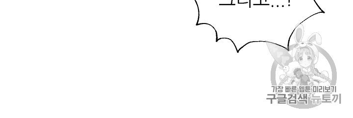 My Dad Is Too Strong Ch.16 p10