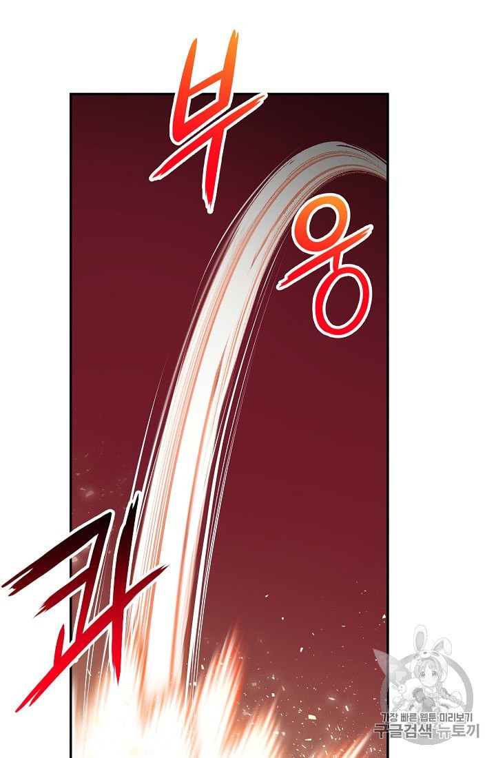 My Dad Is Too Strong Ch.16 p12