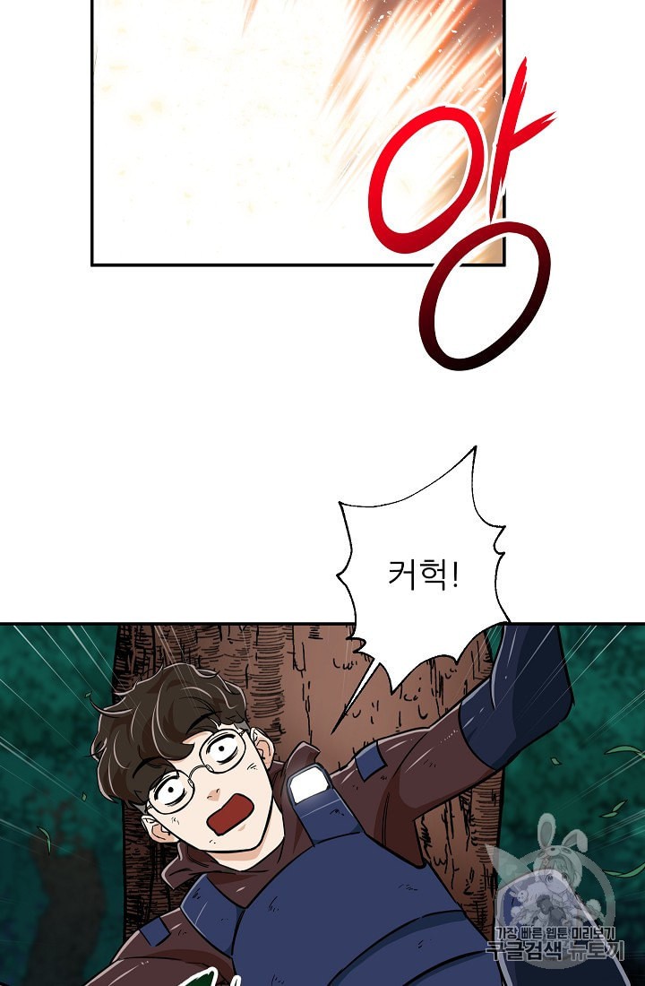 My Dad Is Too Strong Ch.16 p13