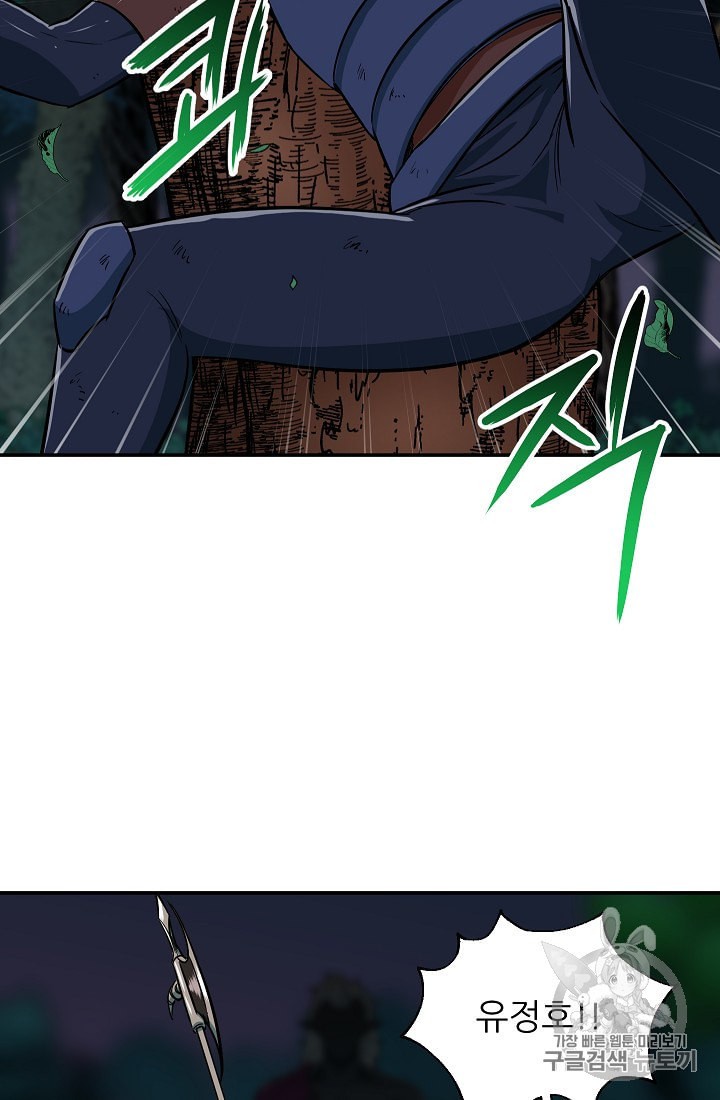 My Dad Is Too Strong Ch.16 p14