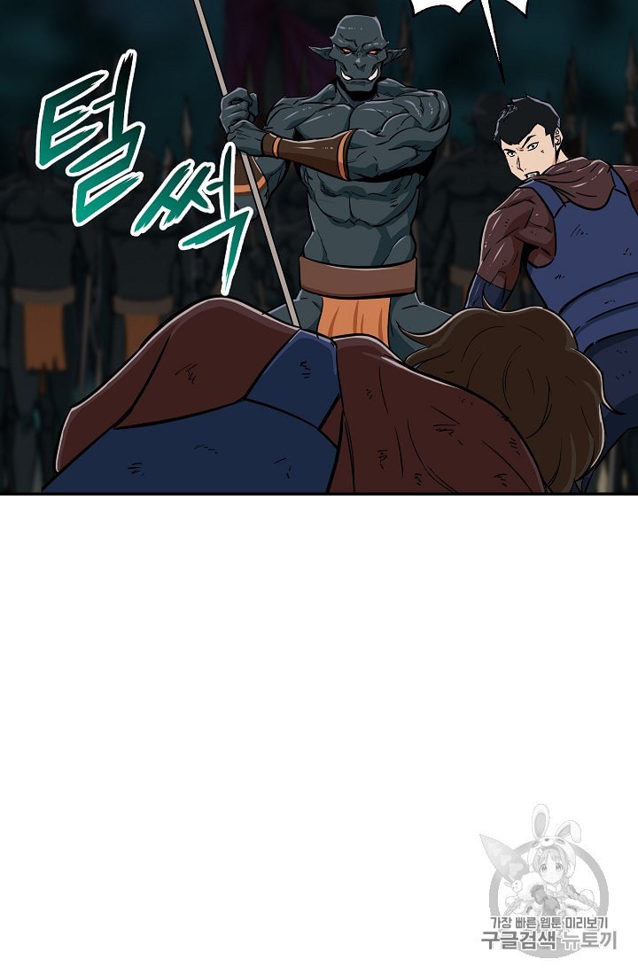 My Dad Is Too Strong Ch.16 p15