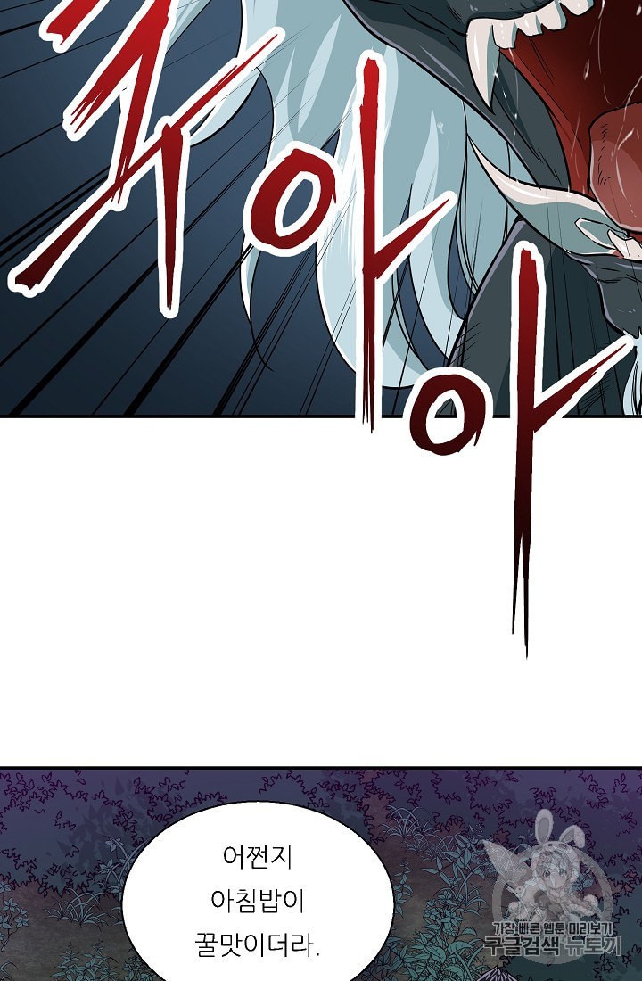 My Dad Is Too Strong Ch.16 p17