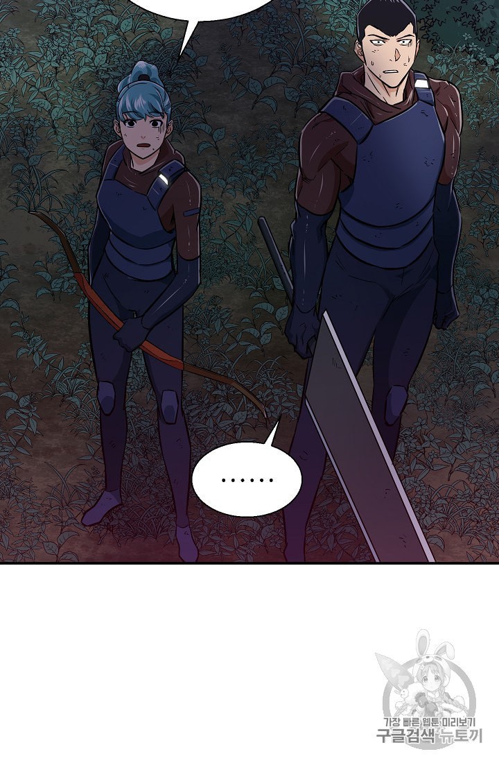 My Dad Is Too Strong Ch.16 p18