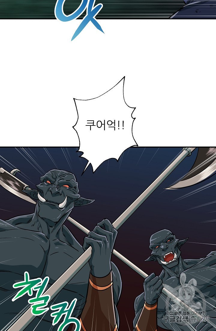 My Dad Is Too Strong Ch.16 p24
