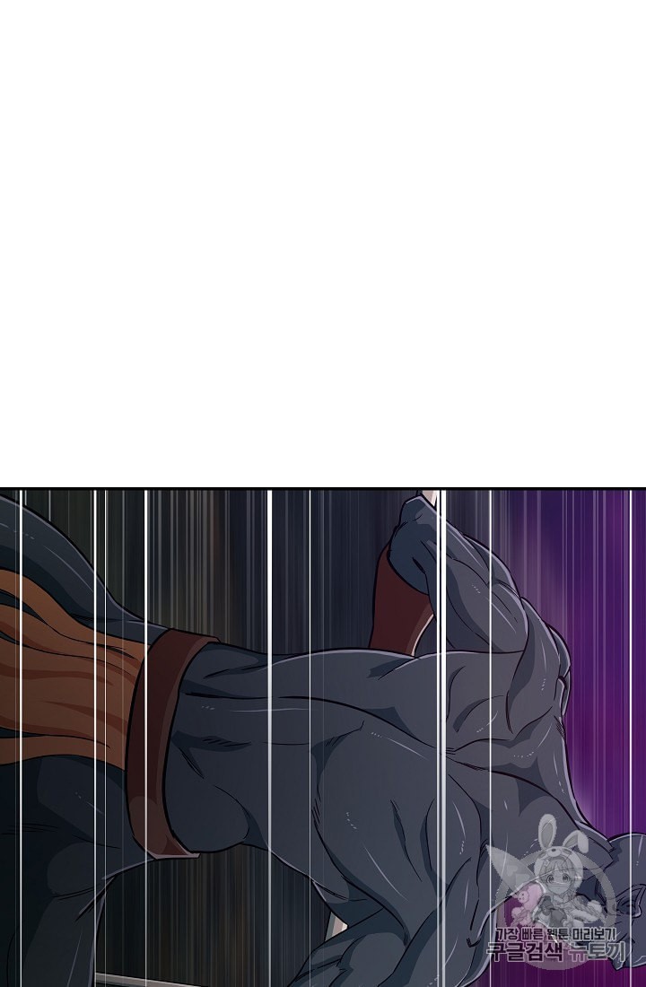My Dad Is Too Strong Ch.16 p26