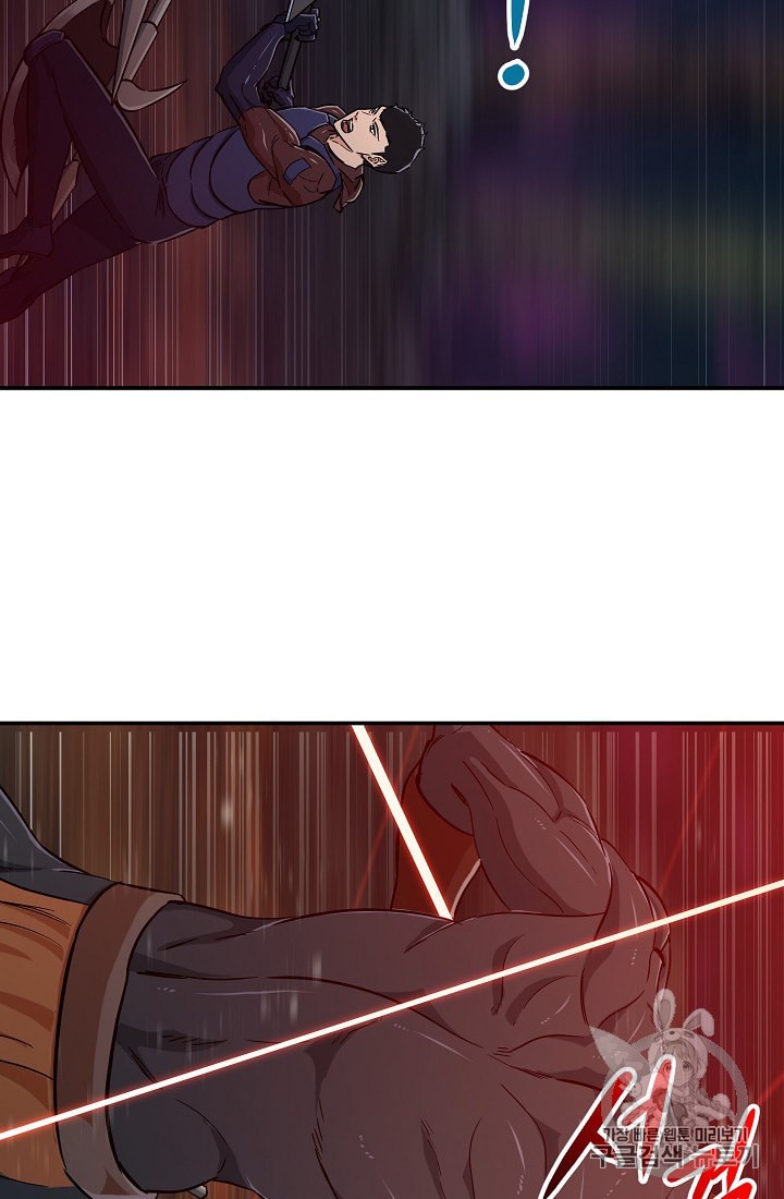 My Dad Is Too Strong Ch.16 p28