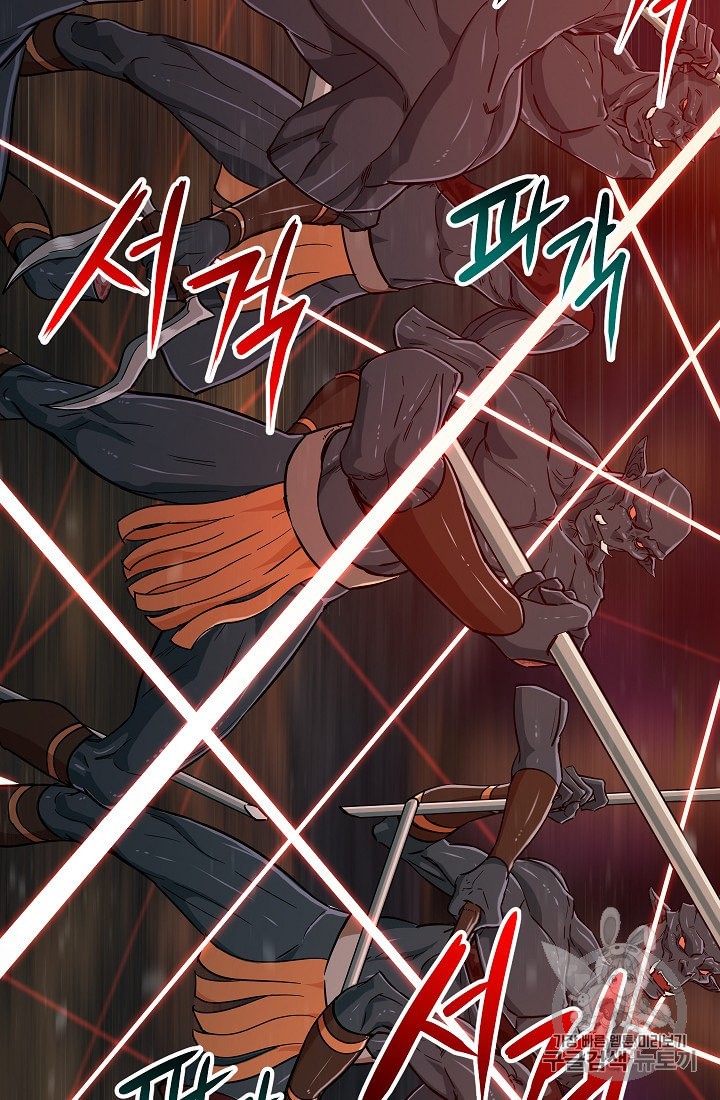 My Dad Is Too Strong Ch.16 p29