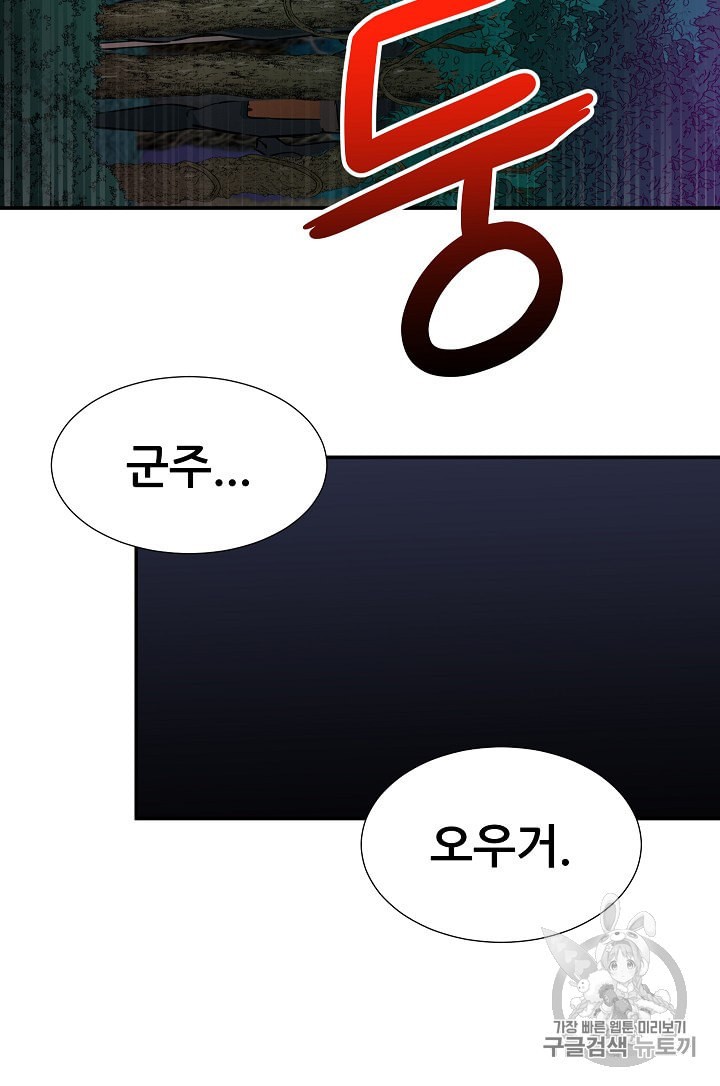 My Dad Is Too Strong Ch.16 p3