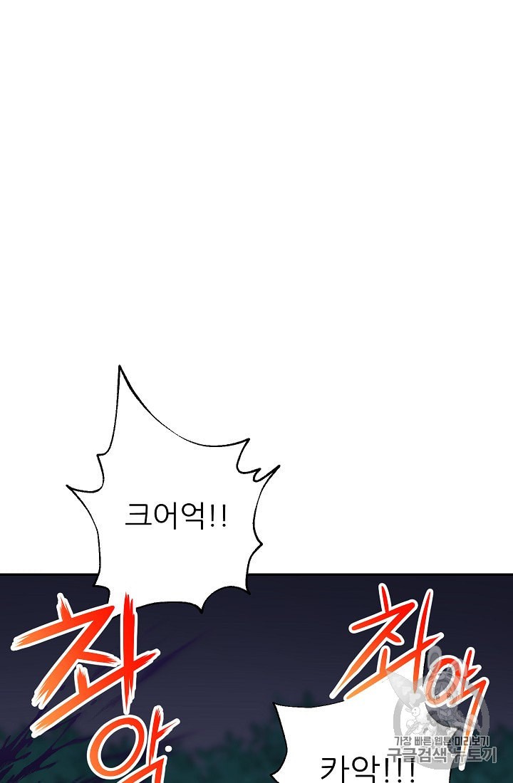 My Dad Is Too Strong Ch.16 p32