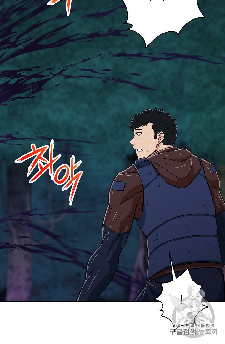 My Dad Is Too Strong Ch.16 p33