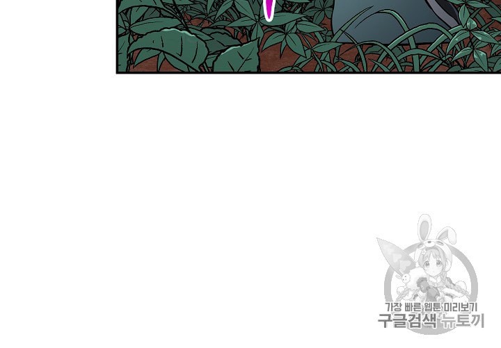 My Dad Is Too Strong Ch.16 p36