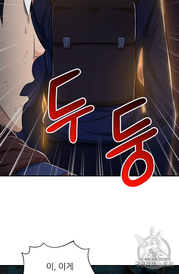 My Dad Is Too Strong Ch.16 p38