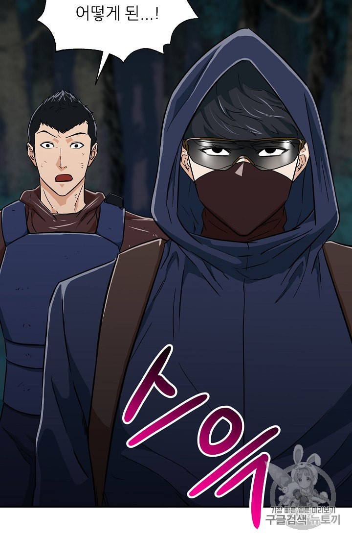 My Dad Is Too Strong Ch.16 p39
