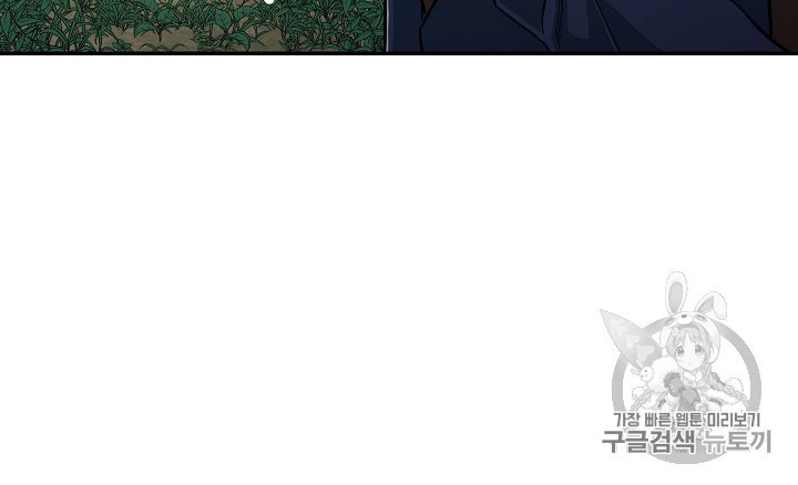My Dad Is Too Strong Ch.16 p41