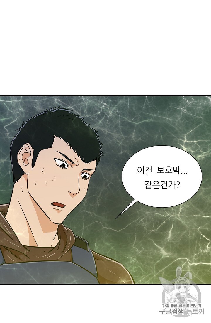 My Dad Is Too Strong Ch.16 p42