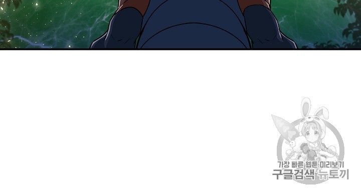 My Dad Is Too Strong Ch.16 p45