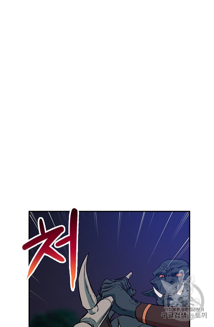 My Dad Is Too Strong Ch.16 p46