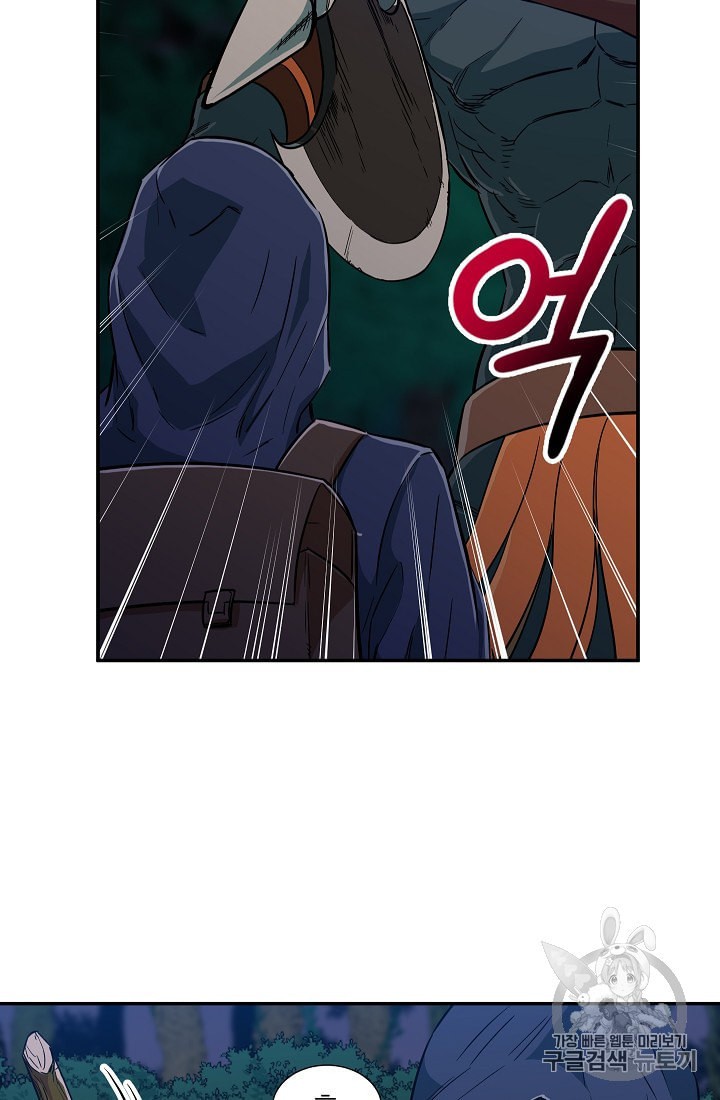 My Dad Is Too Strong Ch.16 p47