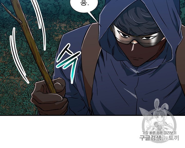 My Dad Is Too Strong Ch.16 p48