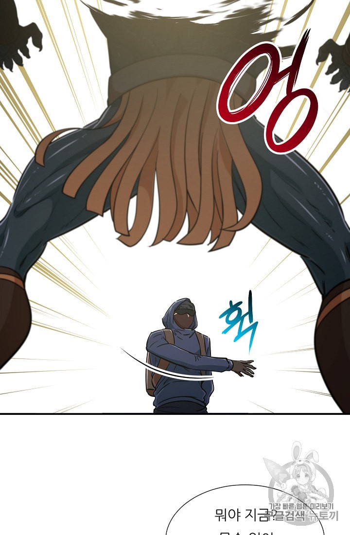 My Dad Is Too Strong Ch.16 p50