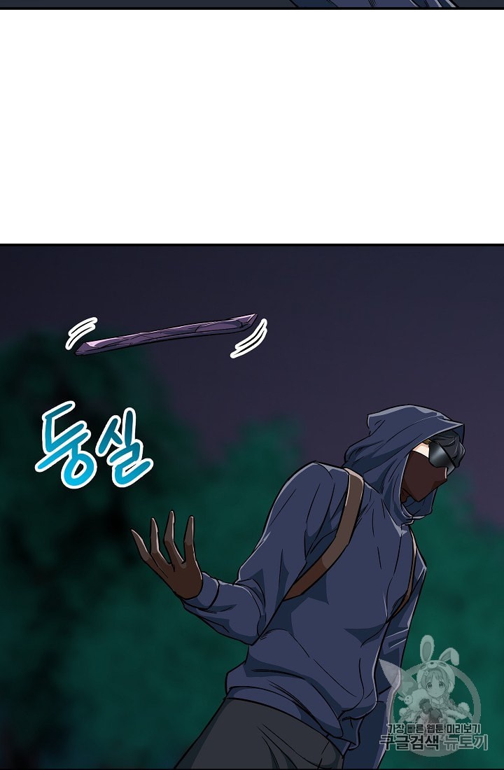 My Dad Is Too Strong Ch.16 p55