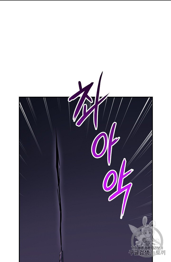 My Dad Is Too Strong Ch.16 p56