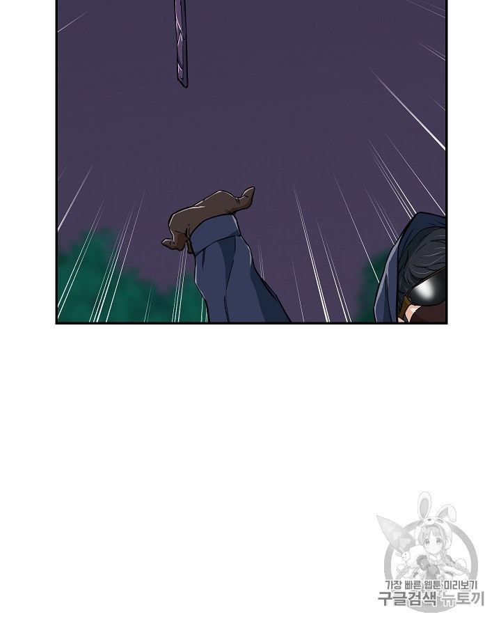 My Dad Is Too Strong Ch.16 p57