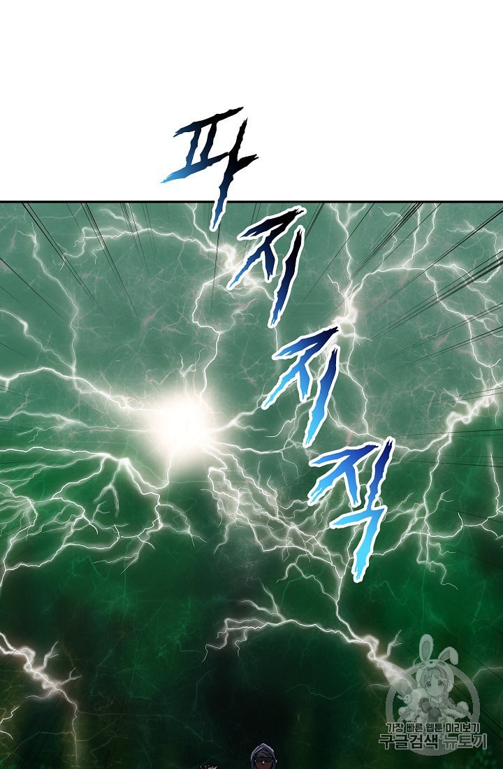 My Dad Is Too Strong Ch.16 p58