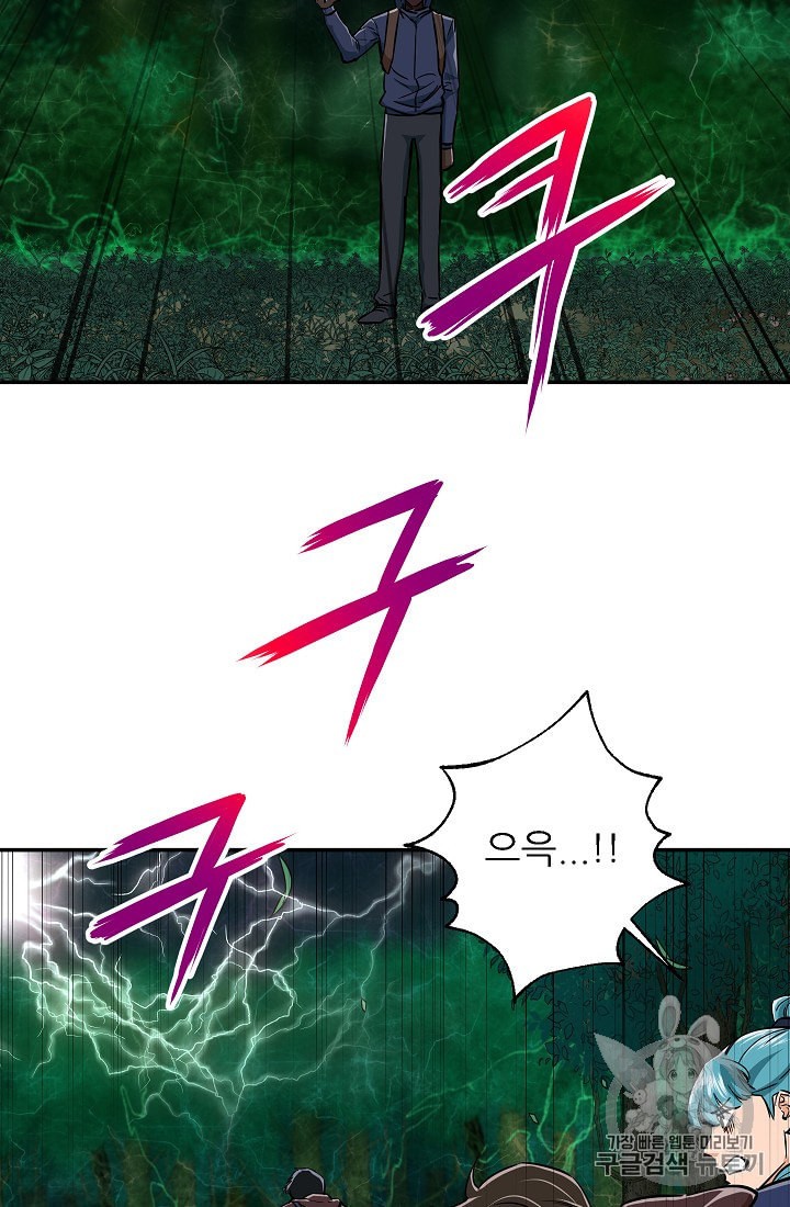 My Dad Is Too Strong Ch.16 p59