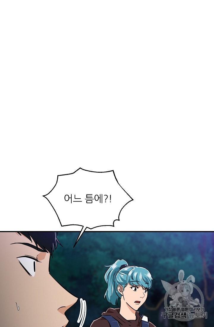 My Dad Is Too Strong Ch.16 p6