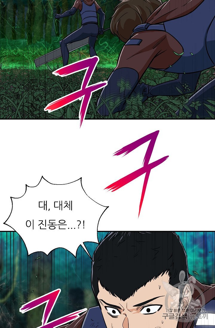 My Dad Is Too Strong Ch.16 p60