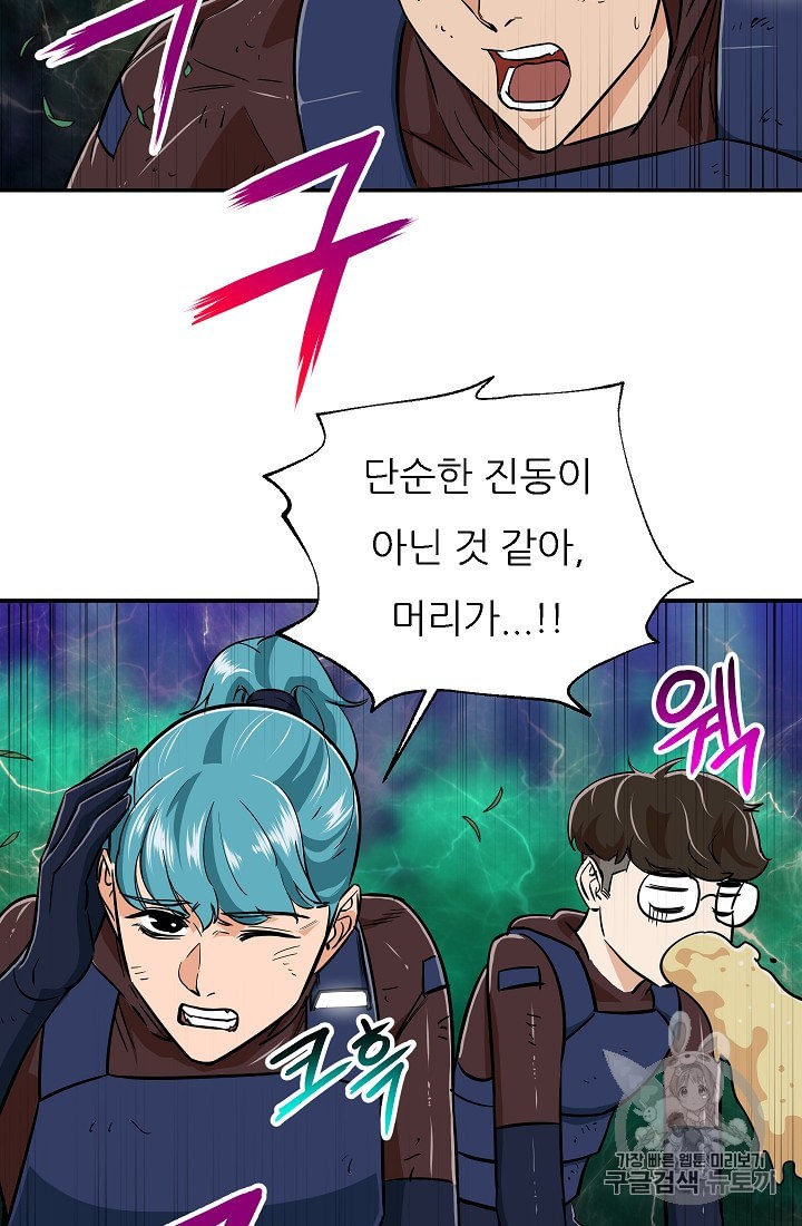 My Dad Is Too Strong Ch.16 p61