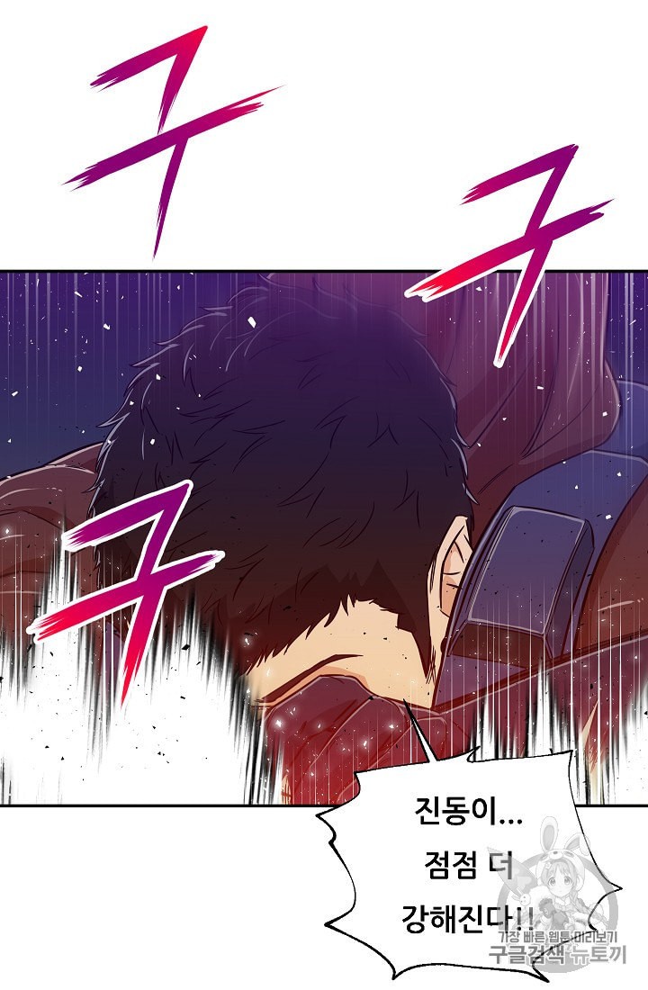 My Dad Is Too Strong Ch.16 p63