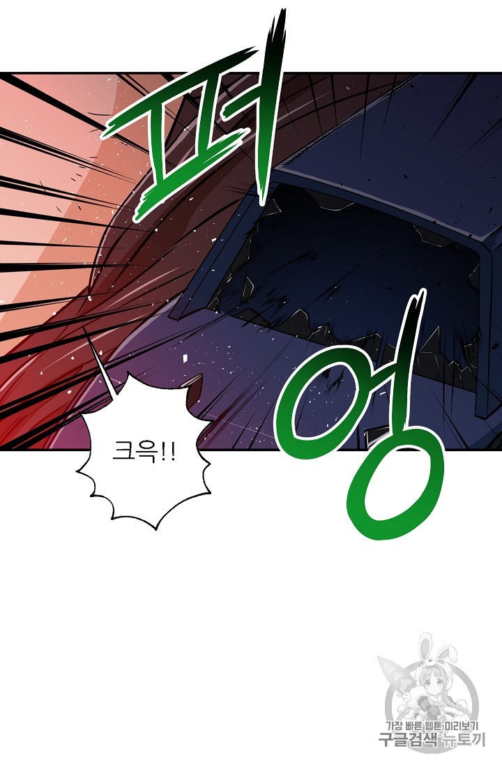 My Dad Is Too Strong Ch.16 p64